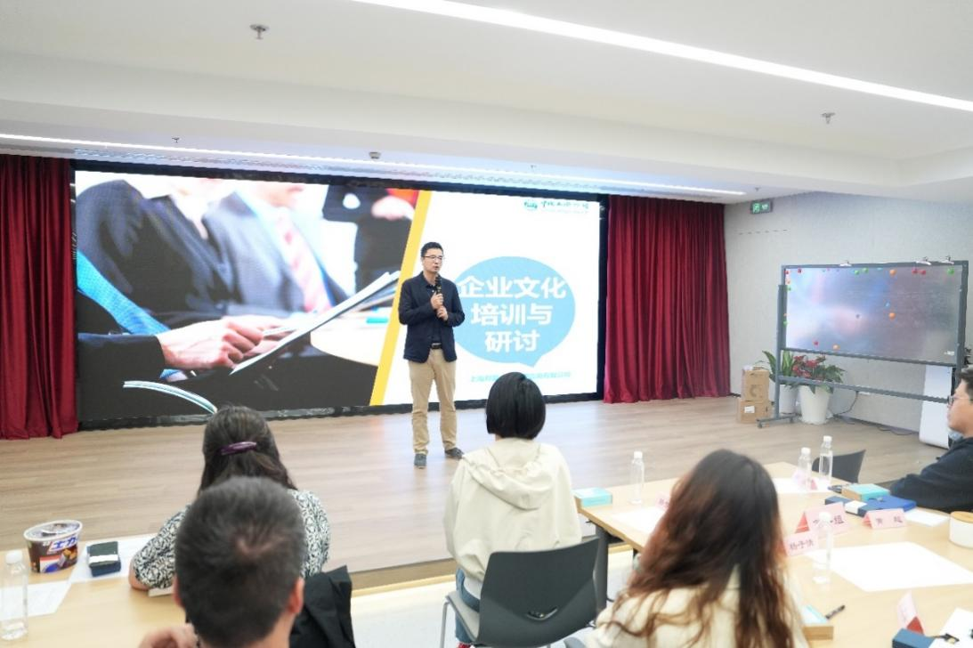 上海外经举办企业文化培训研讨会